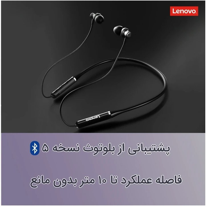 هندزفری بلوتوث گردنی لنوو مدل HE05(اصلی)