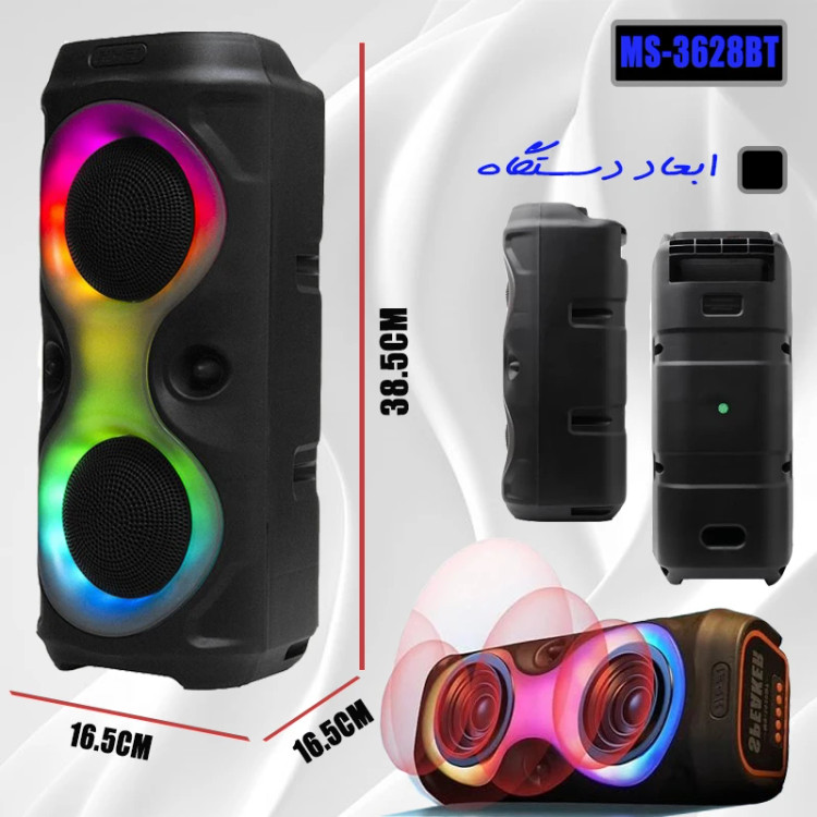 اسپیکر بلوتوثی قابلحمل مدل MS-3628BT (اصلی)