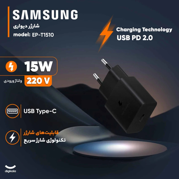 شارژر دیواری سامسونگ مدل 15W PD USB-C (اصلی)