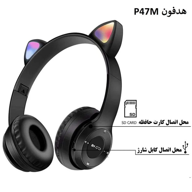 هدفون بیسیم Cat Ear مدل P47M (اصلی)