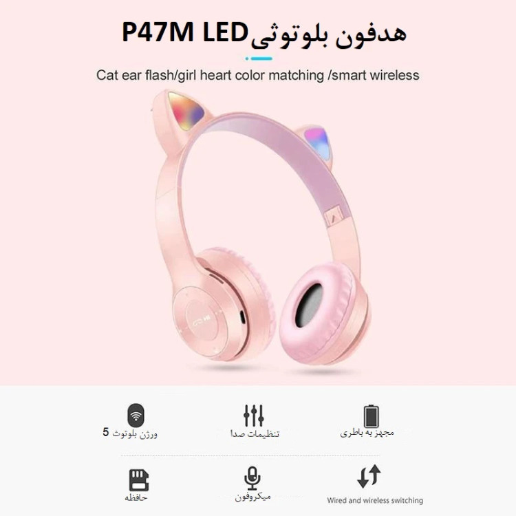 هدفون بیسیم Cat Ear مدل P47M (اصلی)