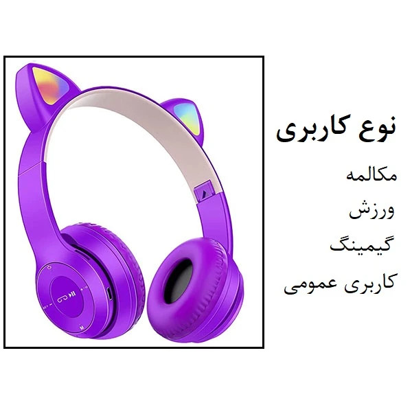 هدفون بیسیم Cat Ear مدل P47M (اصلی)
