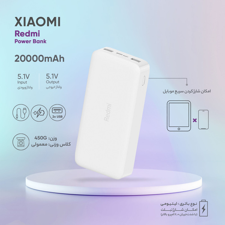 پاوربانک شیائومی ردمی مدل Redmi Power Bank ظرفیت 10000 میلیآمپر (اصلی)