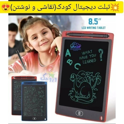 تبلت نقاشی ال سی دی انوایرومنتالی LCD Panel مدل 8.5 اینچ (اصلی)