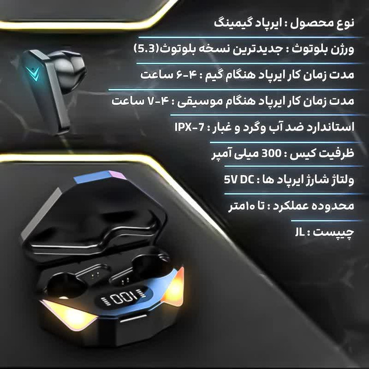 هدفون بیسیم گیمینگ مدل X15 (اصلی)