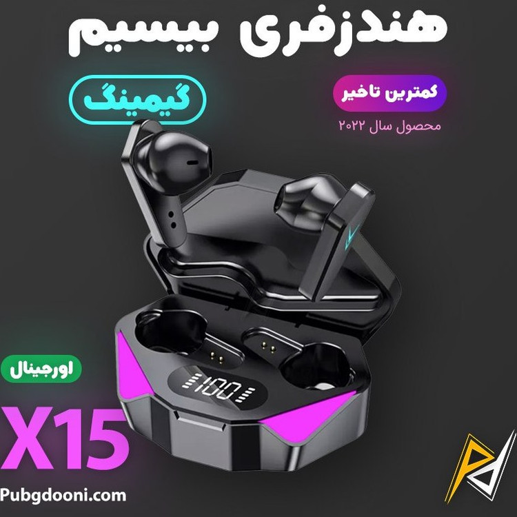 هدفون بیسیم گیمینگ مدل X15 (اصلی)