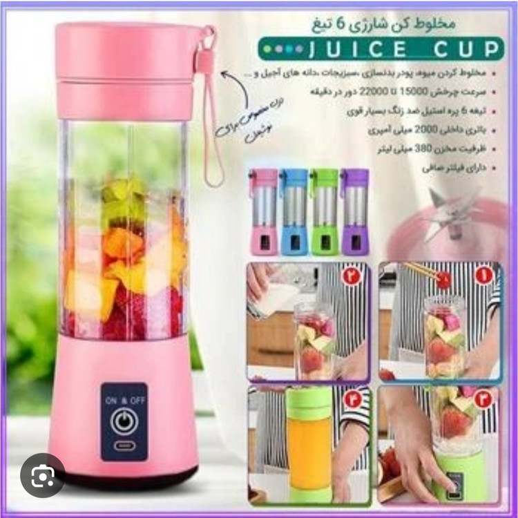 مخلوطکن_شیکر_ شارژی قابل حمل مدل HM-03 (اصلی)