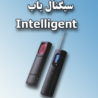 دستگاه سیگنالیاب هوشمند مدل T15 (اصلی)
