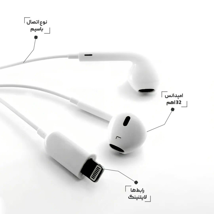 هندزفری اپل EarPods کانکتور لایتنینگ (اصلی)