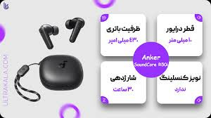هدفون بی سیم اَنکر مدل Soundcore R50i اصل (اتصال به اپ)با گارانتی