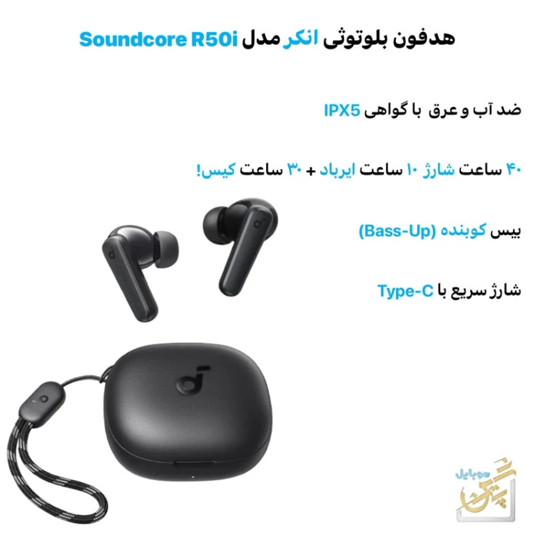 هدفون بی سیم اَنکر مدل Soundcore R50i اصل (اتصال به اپ)با گارانتی