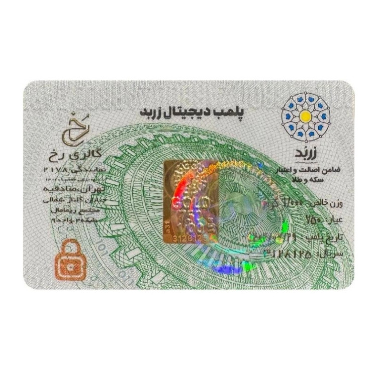 شمش طلای ۱ گرمی زربد