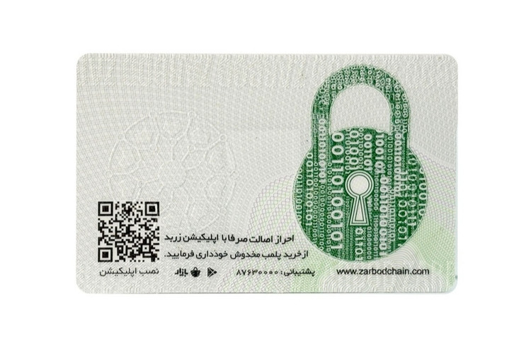 شمش طلای ۱ گرمی زربد