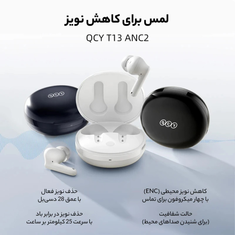 هدفون بی سیم شیائومی کیو سی وای T13 ANC 2 (اصلی)