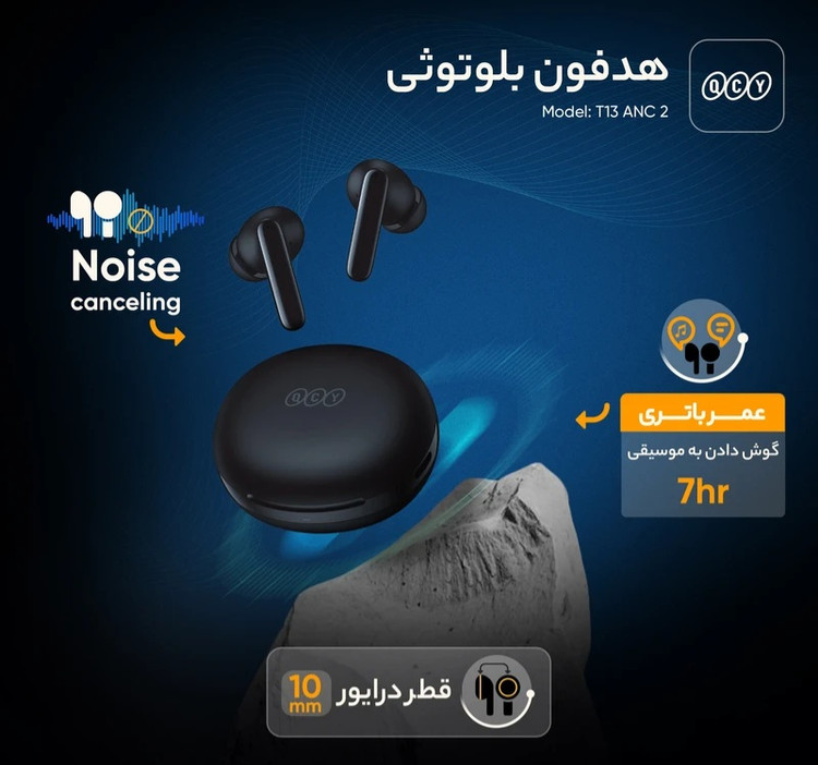 هدفون بی سیم شیائومی کیو سی وای T13 ANC 2 (اصلی)